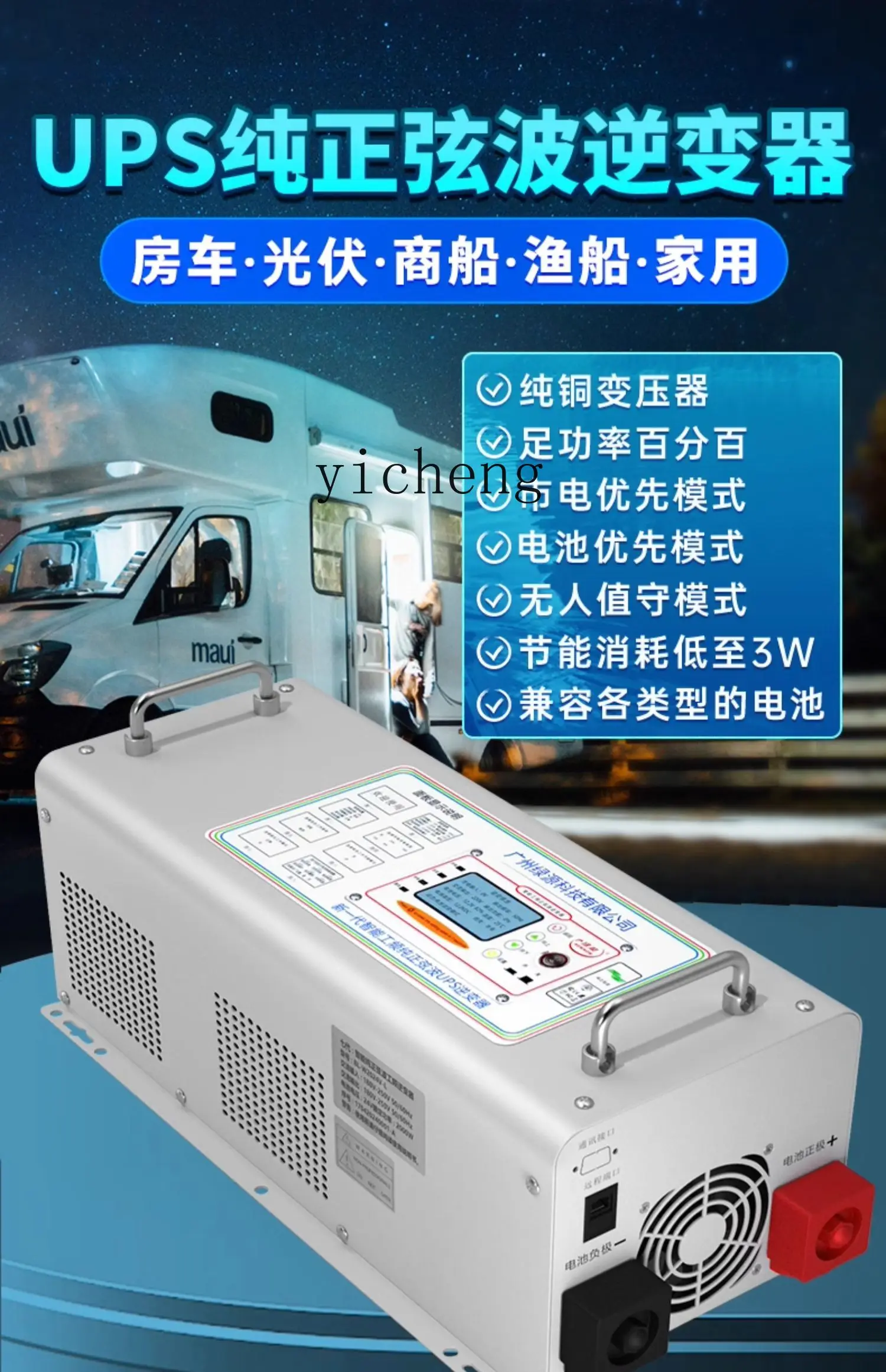 Pure Sine Wave Inverter - C12 Inverter Gelombang Sinus Murni Frekuensi
