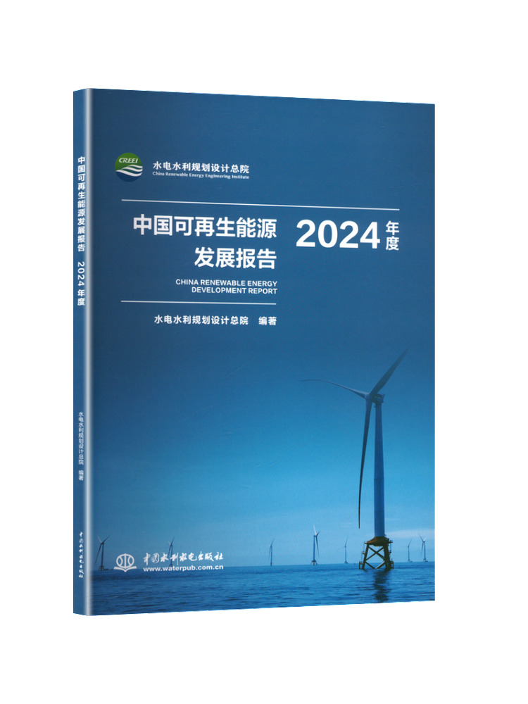 Renewable Energy Book - Buku-Winshare Laporan Pengembangan Energi Terbarukan Tiongkok