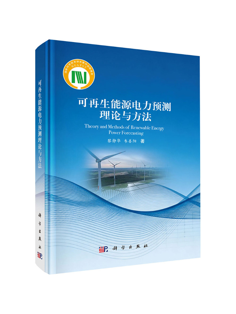 Renewable Energy Book - Teori dan Metode Book-Winshare untuk Prediksi