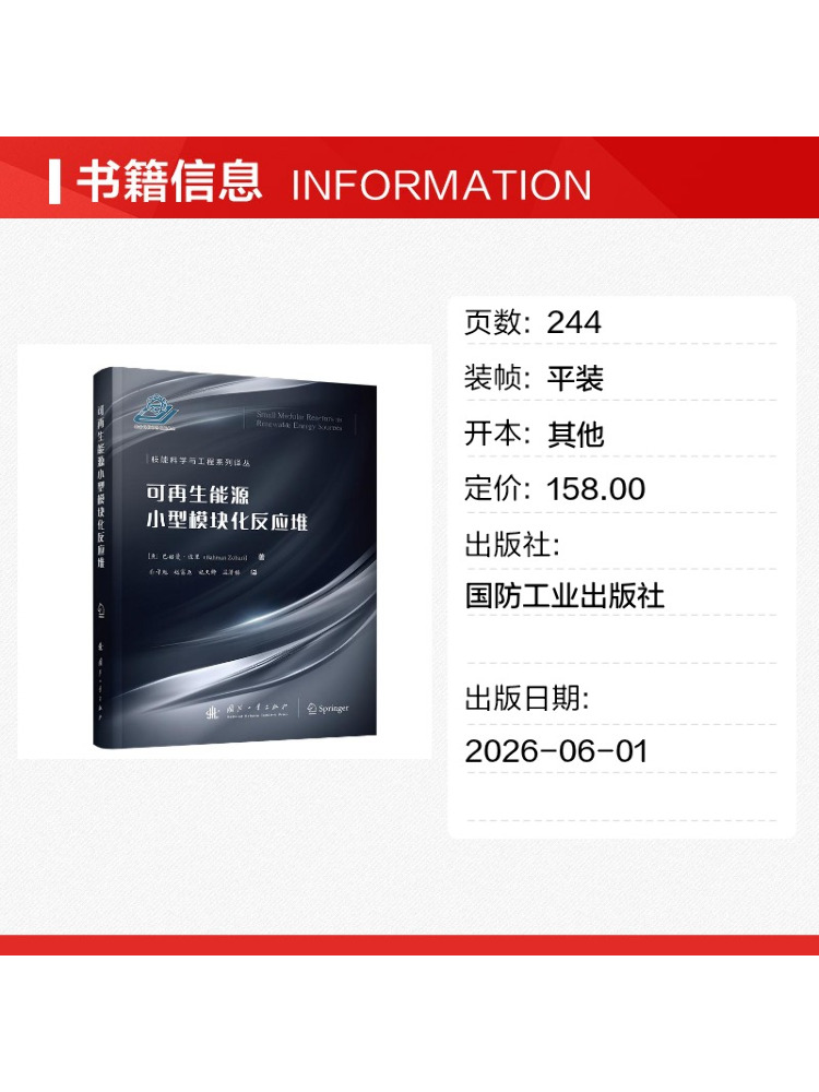 Book-Winshare Reaktor Modular  - Renewable Energy Book ulasan dan harga