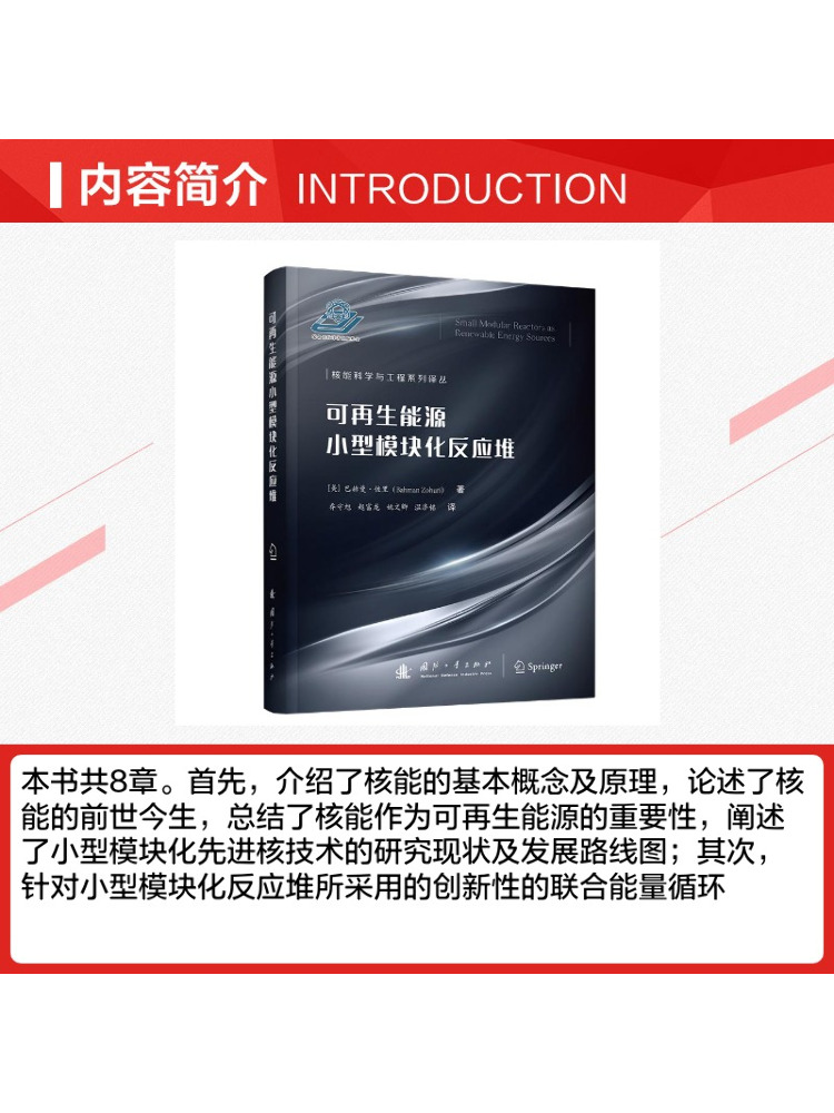 Book-Winshare Reaktor Modular  - Renewable Energy Book ulasan dan harga